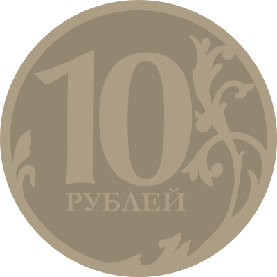 10-roubles-coin clipart