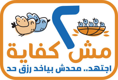 2 Mesh Kefaya Campaign clipart