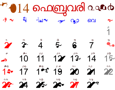 2014 February Calendar for Kerala with Malayalam Digits clipart