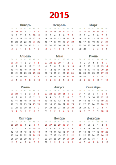 Календарь 2015 clipart
