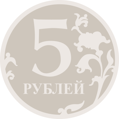 5-roubles-coin clipart