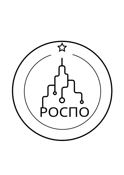 РОСПО-9 clipart