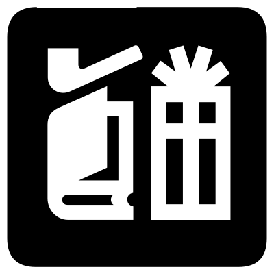 Aiga shops bg clipart