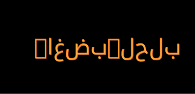 Aleppo clipart