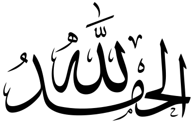 Alhamdulillah Calligraphy Type II clipart