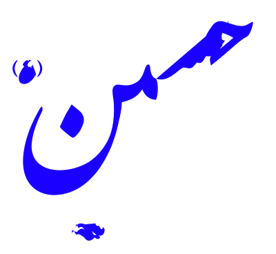 Alinn Imam Hossein-AS clipart