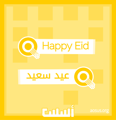 Aosus.org happy eid clipart clipart