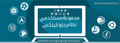 Arabian Linux group clipart