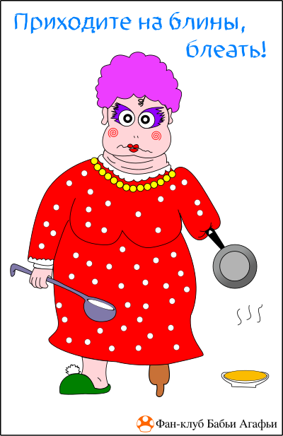 Babia Agafia clipart
