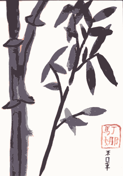 Bamboo Peace Calligraphy clipart