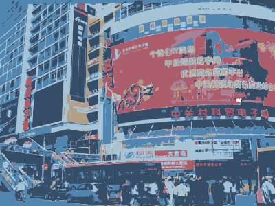 Beijing Electronics Market Zhongguancuan clipart