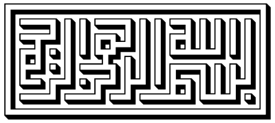 BismAllah In Kufic Style clipart