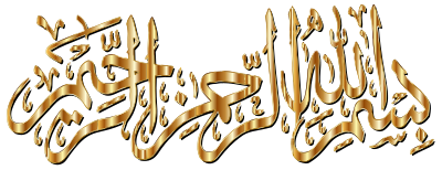 Bismillah Gold With Shadow clipart