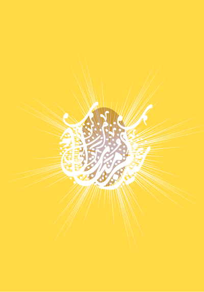Blessed Eid clipart