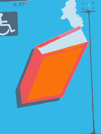 Book graphic extraction 3 clipart