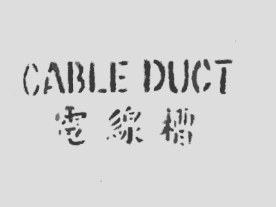 Cable Duct (Chinese) clipart