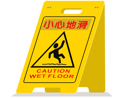 Caution Wet Floor - Chinese clipart