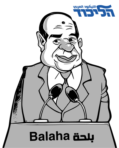 (C.C) Balaha clipart