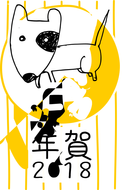 Chinese horoscope - Pencil dog Japanese Version clipart