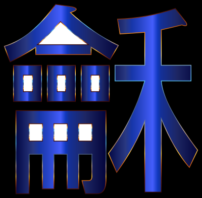 Chinese Peace clipart