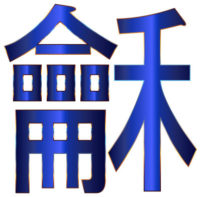 Chinese Peace No Background clipart