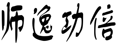Chinese Phrase Request clipart