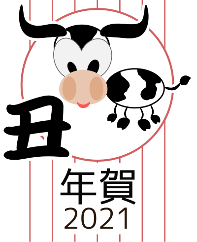 Chinese zodiac cow - Japanese version - 2021 clipart