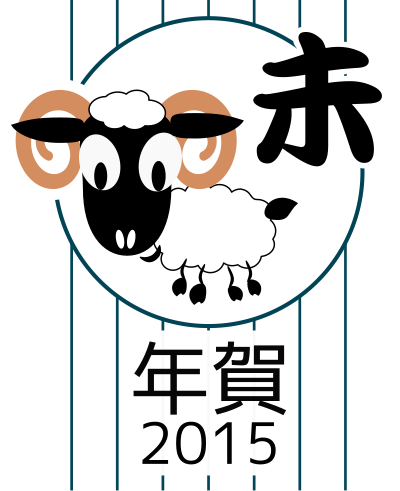 Chinese zodiac ram - Japanese version - 2015 clipart