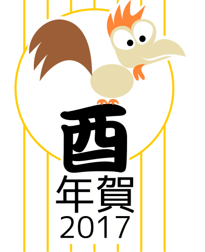 Chinese zodiac rooster - Japanese version - 2017 clipart