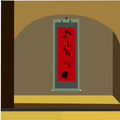 Chūn mián bù jué xiǎo(春眠不覺曉) clipart