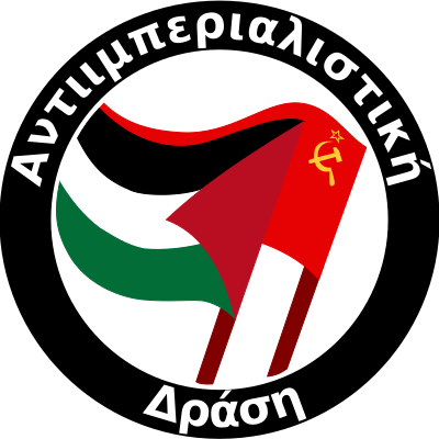 Αντιιμπεριαλιστική Δράση clipart