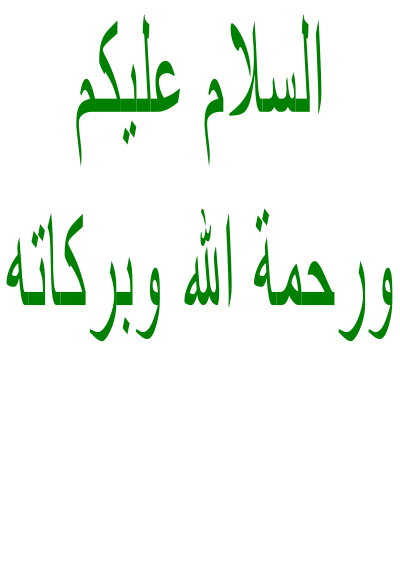 السلام عليكم clipart