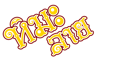 หิมะลาย clipart