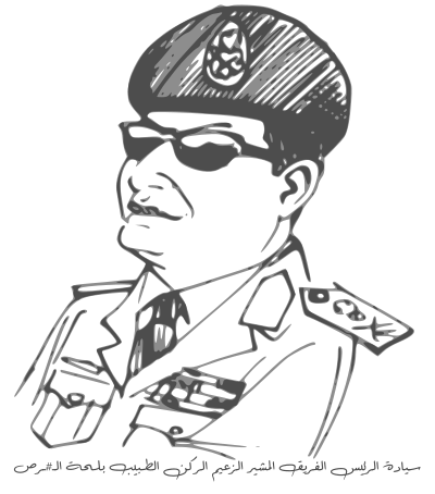 الزعيم الركن الطبيب clipart