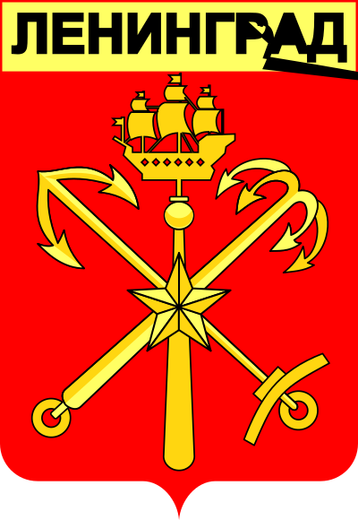 Coats of Arms of Leningrad clipart