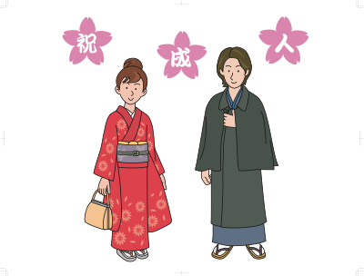 Coming of Age Day (#1) clipart
