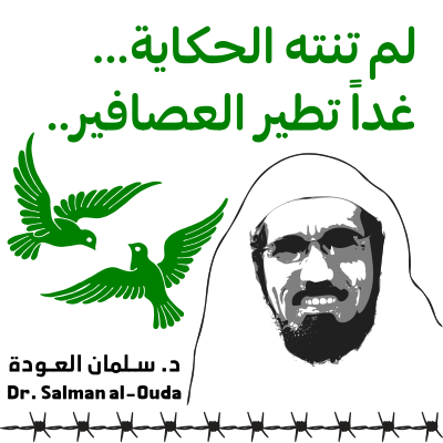 Dr. Salman al-Ouda clipart