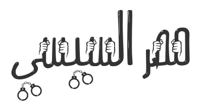 Egypt of sisi clipart