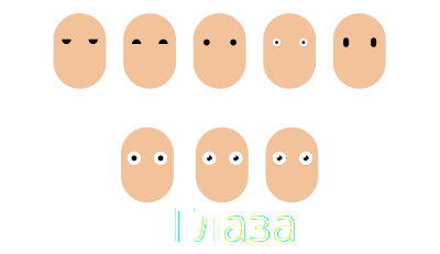 Eyes clipart