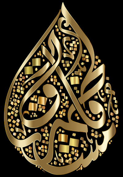 Fatimah Al Zahra Calligraphy Gold clipart