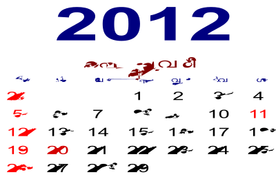 February Month Malayalam Calender 2012 Open Source clipart