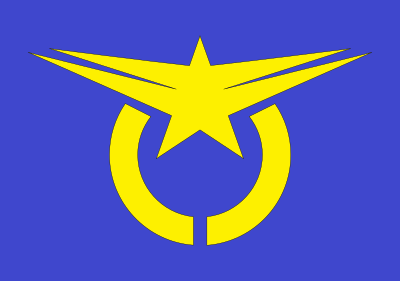 Flag of Akabira, Hokkaido clipart