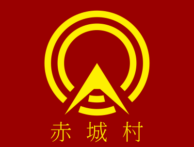 Flag of Akagi, Gunma clipart