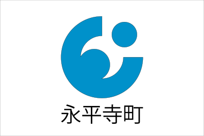 Flag of Eiheiji Fukui (black kanji) clipart