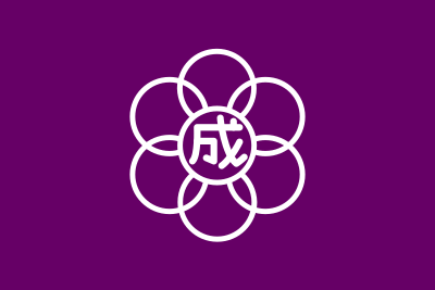 Flag of former Narita, Chiba clipart