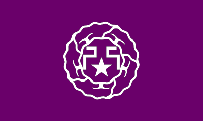 Flag of former Yakumo, Hokkaido clipart