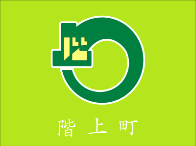 Flag of Hashikami, Aomori clipart