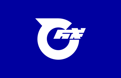 Flag of Higashinaruse, Akita clipart