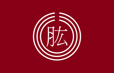 Flag of Hijikawa, Ehime clipart