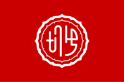 Flag of Horinouchi, Niigata clipart